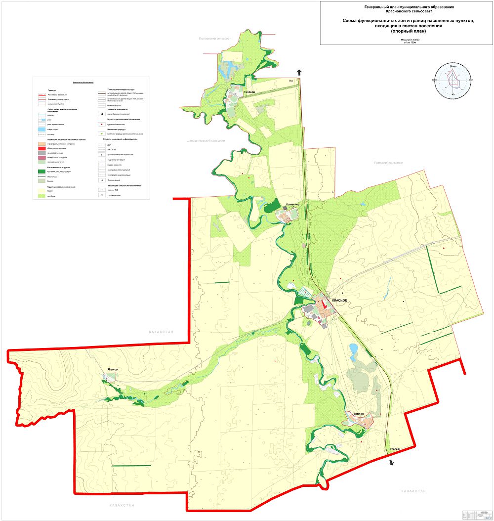 Схема функциональных зон и границ населенных пунктов входящих в состав поселения (опорный план)